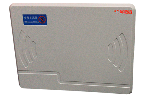 通河经济型移动通信干扰器7路