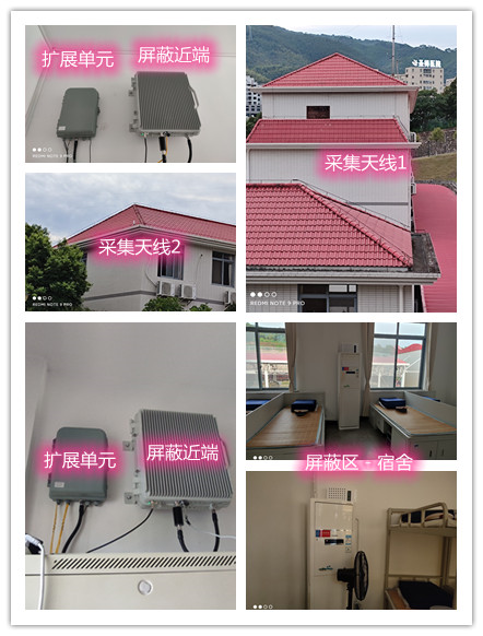  通河某武警部队宿舍屏蔽案例（数字信令级）