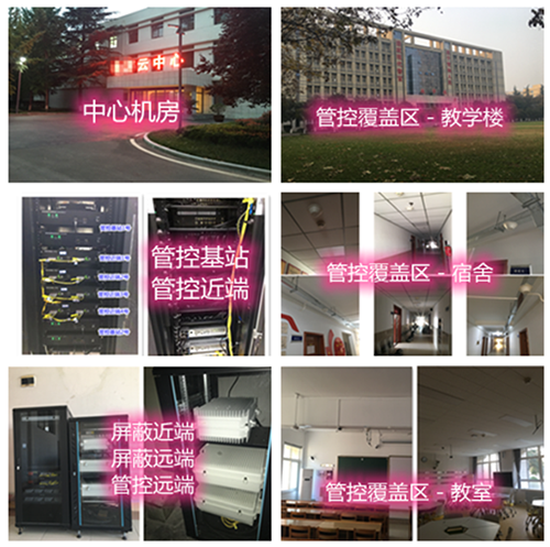  通河某军事院校管控案例（数字信令级）