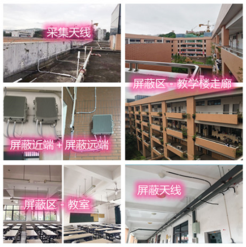  通河某中学考场屏蔽案例（数字信令级）